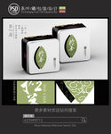 简约素雅茶叶铁罐包装设计平面图