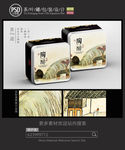 中国风茶叶铁罐包装设计平面图