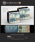 古典茶叶铁罐包装设计平面图
