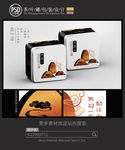 铁观音茶叶铁罐包装设计平面图
