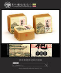 大红袍茶叶铁罐包装设计平面图