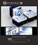 水墨青花瓷茶铁罐包装设计平面图