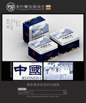 高档茶叶铁罐包装设计平面图