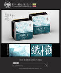 铁观音茶叶铁罐包装设计平面图