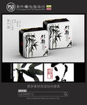 中国风茶铁罐包装设计平面图