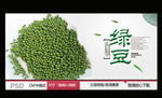 绿豆