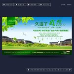 房地产广告