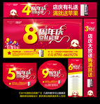 周年店庆