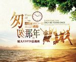 匆匆那年青春回忆主题海报
