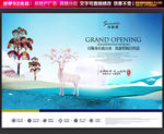 房地产广告