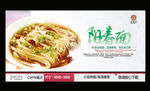 阳春面