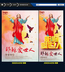 神爱世人