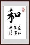 书法