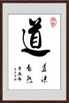书法
