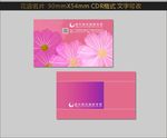 花店名片图片