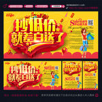 促销海报