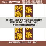 花格