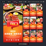 煲仔饭创意海报设计