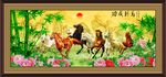 八骏图