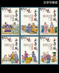 学校文化教育展板