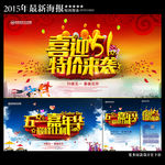 五一劳动节 五一嘉年华