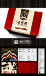 六堡茶包装(平面分层图设计)