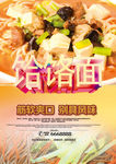 饸饹面