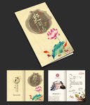 中国风邀请函设计