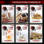 中医食疗