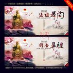 法祖皋陶和司法鼻祖