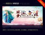 学海无涯