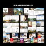 业主手册 小区业主手册