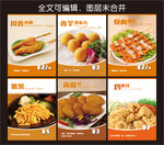 小吃灯片