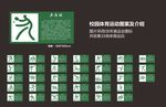 体育运动图标合集