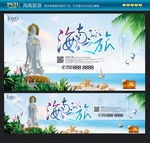 海南
