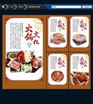 火锅