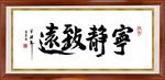 书法