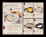 粥海报 中国风