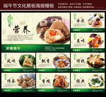 粽子海报
