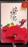 端午节 唯美中国风