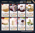 豆奶海报图片