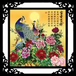 富贵牡丹