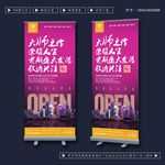 房地产展架