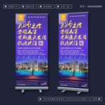 房地产展架