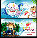 钓鱼海报