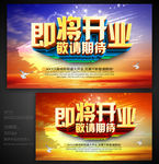 即将开业