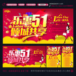 51劳动节