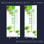 环保展架