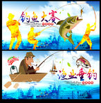 钓鱼海报 钓鱼展板