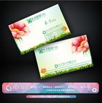 花名片